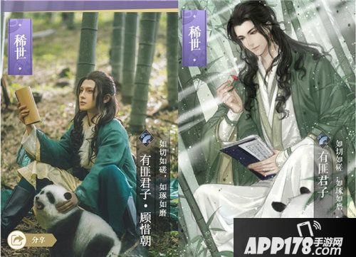 遇见逆水寒最穷熊猫cos登场