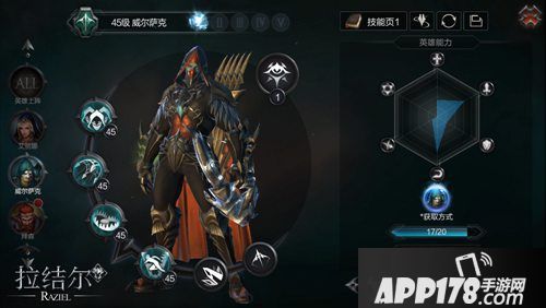 拉结尔手游首发倒计时1天