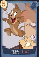  猫和老鼠手游飞跃