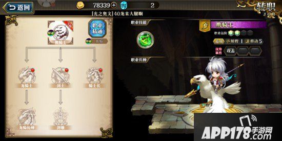 梦幻模拟战手游克拉蕾特转职推荐