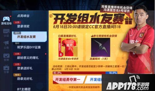 堡垒前线破坏与创造616超能秀 更有超能6号冯潇霆