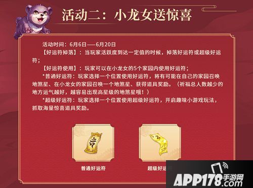 大话西游手游杨超越应援大会