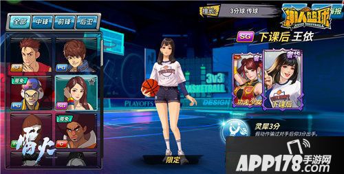 潮人篮球王依牛仔套装活力上线