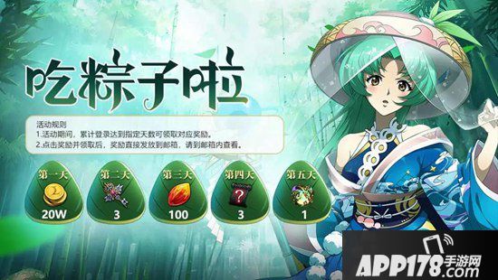 梦幻模拟战手游6月6日更新公告 雪莉&拉娜六月花嫁