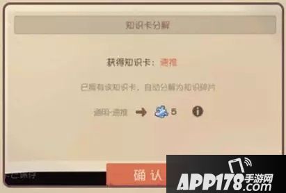 猫和老鼠手游猫咪通用知识卡