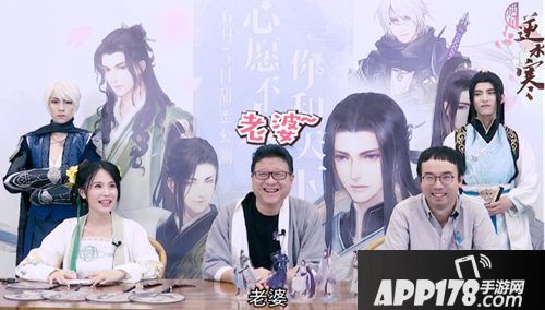 遇见逆水寒恋爱古风手游