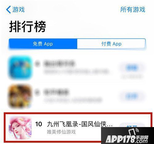 九州飞凰录ios上线