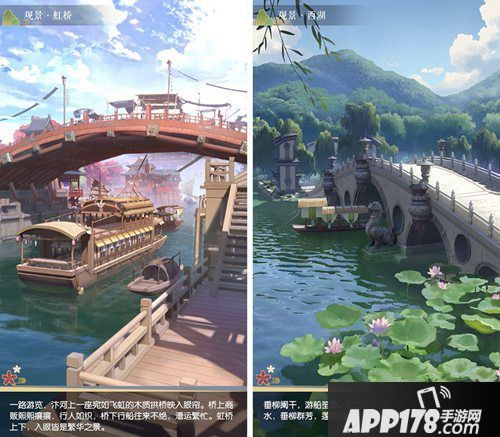 遇见逆水寒恋爱古风手游