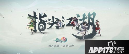 剑网3指尖江湖不删档上线时间