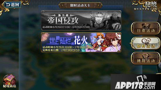 梦幻模拟战手游花火祭典头像框获得方式