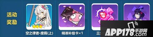 崩坏3盛夏邀约活动开启 3v3乱斗竞速来袭