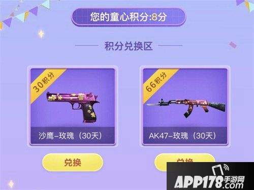 cf手游童心WEI泯主题活动 邀你抱走童年回忆