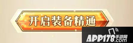 梦幻模拟战手游职业装备精通<a href=http://www.app178.com/gonglue/ target=_blank class=infotextkey>攻略</a>