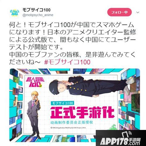 路人超能100手游预约上线