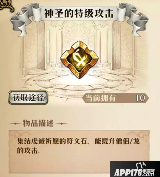 梦幻模拟战手游精灵石获得方式及作用详解