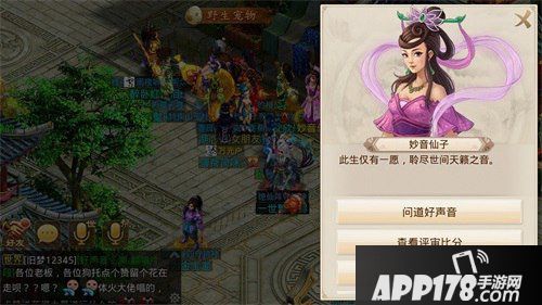 唱响夏日活动来袭 问道手游好声音上线