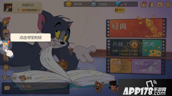 猫和老鼠手游知识卡系统<a href=http://www.app178.com/gonglue/ target=_blank class=infotextkey>攻略</a>