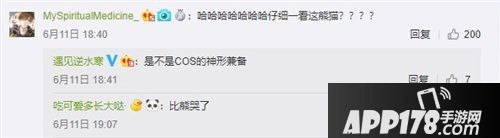 遇见逆水寒最穷熊猫cos登场