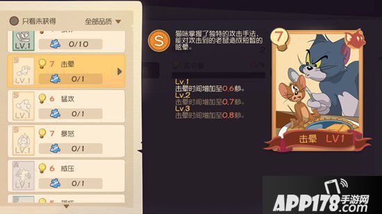 猫和老鼠手游托普斯知识卡选择搭配