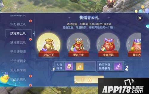 镇魔曲手游盛夏晚晴活动上线