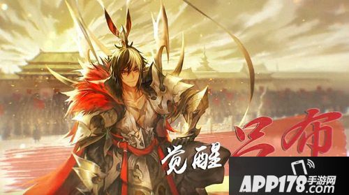 十二战纪天下武神吕布觉醒