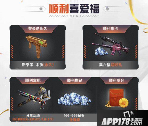 cf手游端午大顺主题活动 瓜分1亿钻石