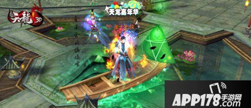 天龙八部3d端午节四大福利