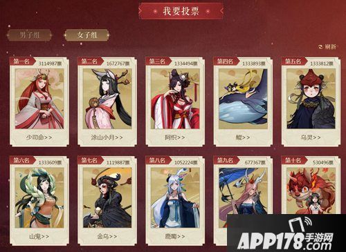 神都夜行录妖灵特选阶段