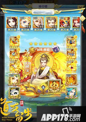 道友请留步最强紫金之谜