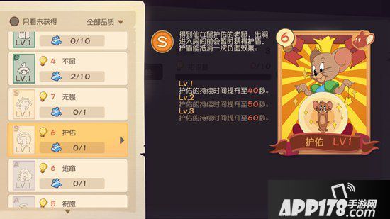 猫和老鼠手游泰菲知识卡选择搭配