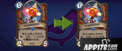 炉石传说6月4日更新 隆重推出机械崛起