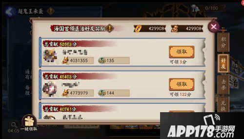 阴阳师海国鬼王上线