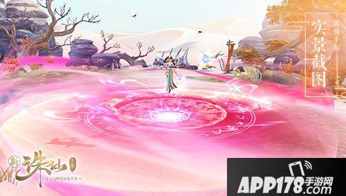 诛仙手游新职业天华上线