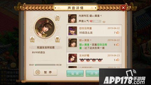 唱响夏日活动来袭 问道手游好声音上线