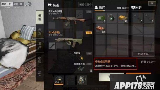 荒野行动黑夜出击玩法四大细节