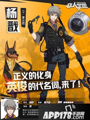 非人学园杨戬顶级时装