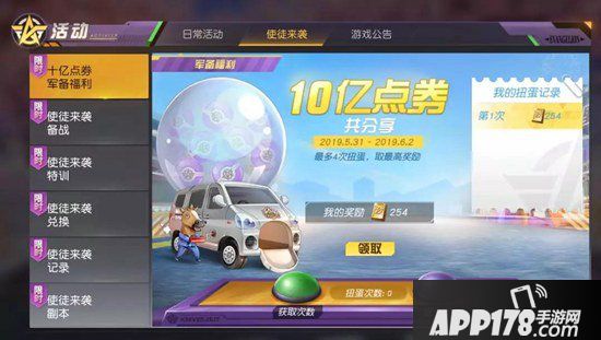 荒野行动瓜分十亿金券 IP联动福利免费领