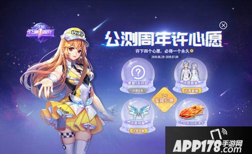 qq飞车手游周年庆活动介绍