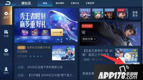 王者荣耀新版本活动 海量企鹅币等你赢