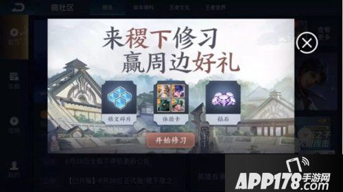 王者荣耀新版本活动 海量企鹅币等你赢