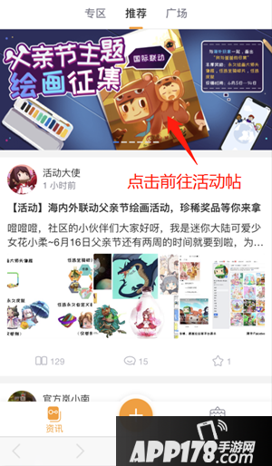 迷你世界海内外父亲节 绘画活动正式开启