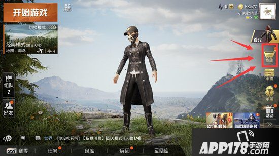 和平精英改名卡怎么买