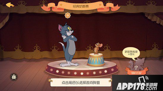 猫和老鼠手游角色大全 各角色技能价格汇总