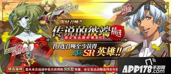 梦幻模拟战手游6月6日更新公告 雪莉&拉娜六月花嫁