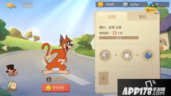 猫和老鼠手游莱特宁知识卡选择搭配