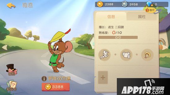 猫和老鼠手游罗宾汉杰瑞知识卡选择搭配