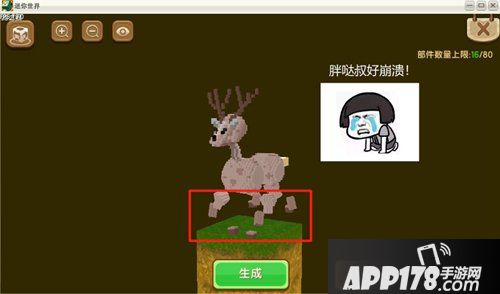 迷你世界版本预告 微缩生物功能升级