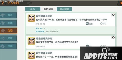 版本预告新界面首曝 一个全新的迷你世界