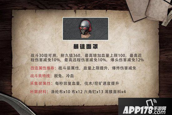 明日之后帽子护甲全解析 一起看看携带携带装备的正确姿势