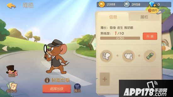 猫和老鼠手游侦探杰瑞知识卡选择搭配